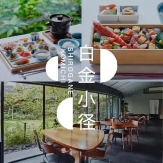 白金小径のInstagram